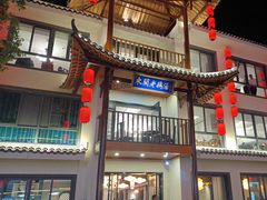 -巢湖名吃·东关老鹅汤(江南风情街店)