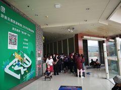 -丽江三义国际机场