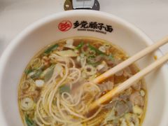 乡党臊子面-乡党臊子面(丰庆公园店)