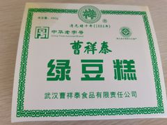 -曹祥泰(解放路店)