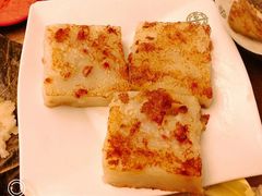 萝卜糕-添好运点心专门店(深水埗店)