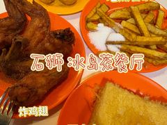 -冰岛茶餐厅(灵狮中路店)