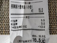 -广场正宗原汁薏米店