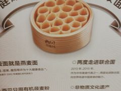 -西贝莜面村(金隅嘉品mall店)