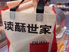 -读酥世家(共康路店)