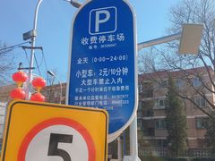 -中华世纪坛-停车场