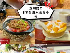 -嘉华小吃(蛇口市场店)