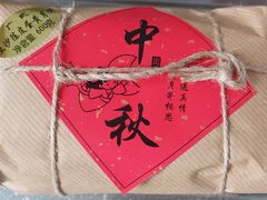 -惠赞老饼家(逢源商业街店)