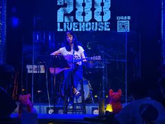 -288 Livehouse 酒吧(思南公馆店)