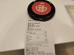 账单-永和大王(广渠店)
