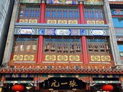 -张一元(前门店)