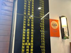 菜单-蒋家肠旺面馆(合群路店)