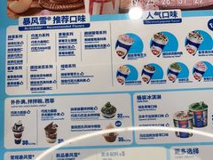 -DQ·蛋糕·冰淇淋(通州万达店)