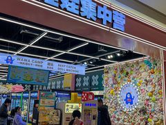 -娃娃集合营(上海闵行天街店)