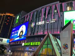 -观音桥步行街