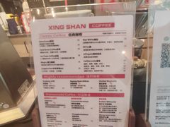 -行山咖啡(南湖店)