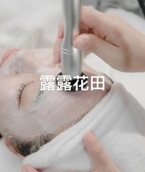 -苗方清颜痘肌研究所