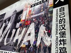 -前进5路汉堡炸鸡(汉街skp店)