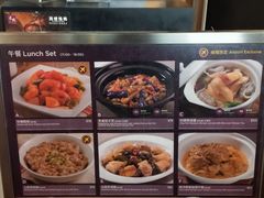 -太兴烧味餐厅(香港机场店)