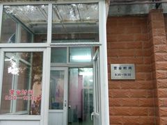 -中关村茶点