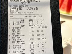 -海味世家·家常菜馆(明州里店)