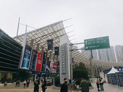 -成都世纪城新国际会展中心