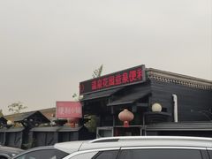 -北京益泉花园酒店