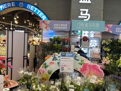 -盒马鲜生(皇庭广场店)