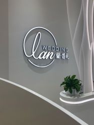 -蘭club婚礼策划