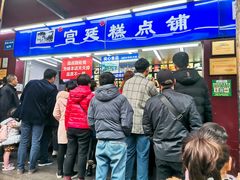 门面-宫廷糕点铺