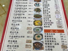 -洪福饭店·十八年老店