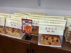 -富贵面包公司(运河店)