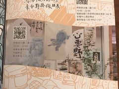-野路甜点铺(松柏路店)