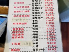 -海汇源老烧麦店(东大街总店)