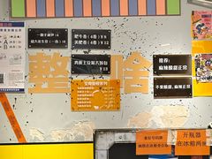 -O记东北砂锅麻辣烫