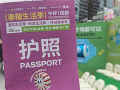 -合景·悠方(成都店)