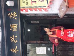 门面-丁来兴酒店(西街店)