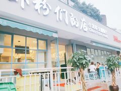 门面-辣螃铠盆盆蟹大排档(总店)