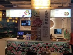门面-玉流珍肴馆(亮马桥店)