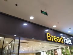 门面-面包新语(滨湖万达店)