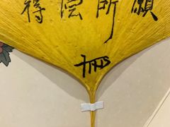 -民国红公馆(老门东店)