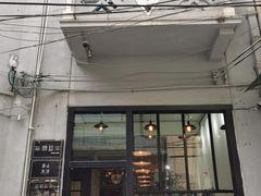 门面-无牌咖啡&酒馆