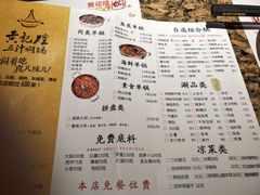 菜单-黄记煌·三汁焖锅(万达广场店)