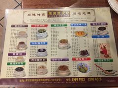 菜单-正德顺順德雙皮奶(中信店)