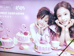 -BONCAKE裱花蛋糕(万象汇店)