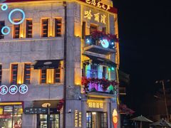 -中华巴洛克风情街