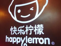 -快乐柠檬happylemon(日月光店)