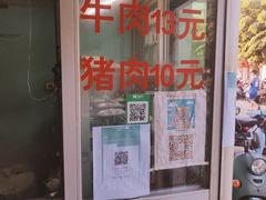 -灵山卢梅燕粉店