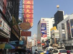 -唐人街(耀华力路)