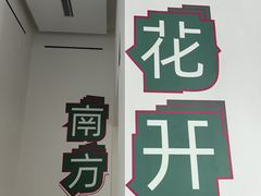 -大芬美术馆
